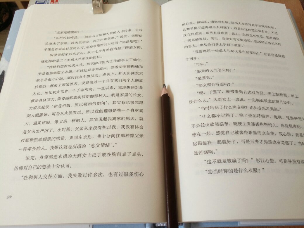 个人觉得一本书的装帧排版很重要,往往可以决定看书的效率,而这本应该会是让人很喜欢的类型,至少我是。整体排版很好,舒服,会有爱不释手的感觉,所以收到时,半天内就看完了,而且还会愿意多看几遍。