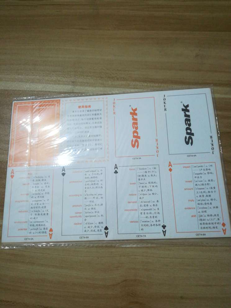 10套真题收录,配有口语考试技巧和专项培训,还有一套高频词汇扑克卡片,便于随身携带记忆,寓教于乐,很喜欢。搞活动入的手,挺划算。的物流依旧快的不像话,行业标杆好评。