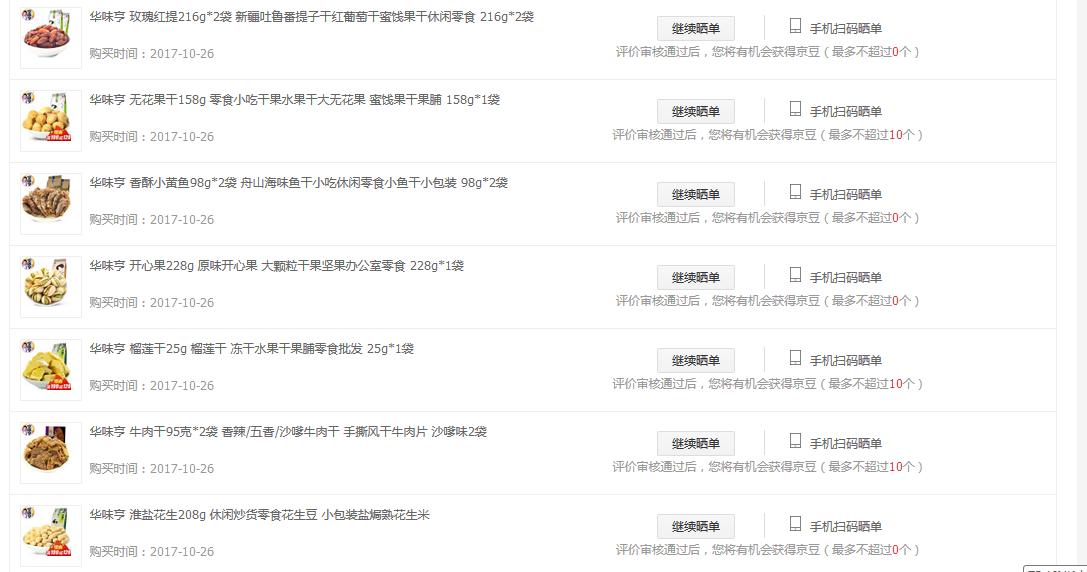 不错,统一评价,便宜实惠