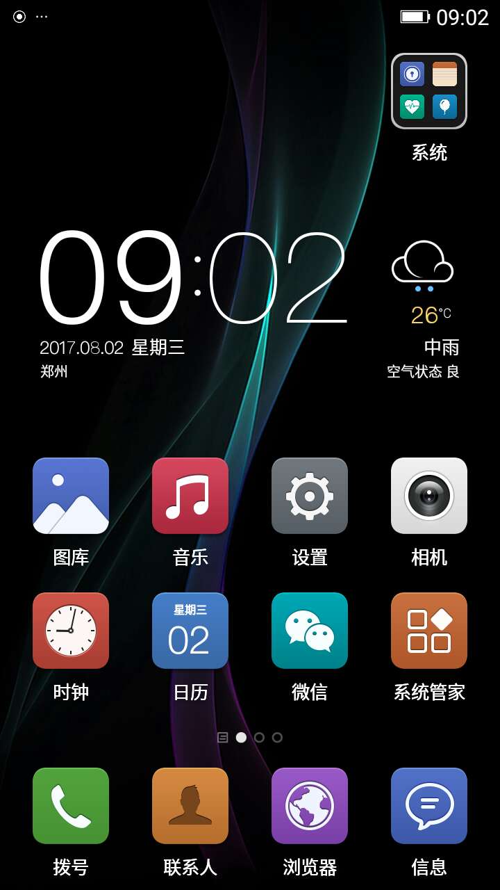 打开看了下还可以,送的东西也很好。不知道后期用段時間会怎樣?再追加评!