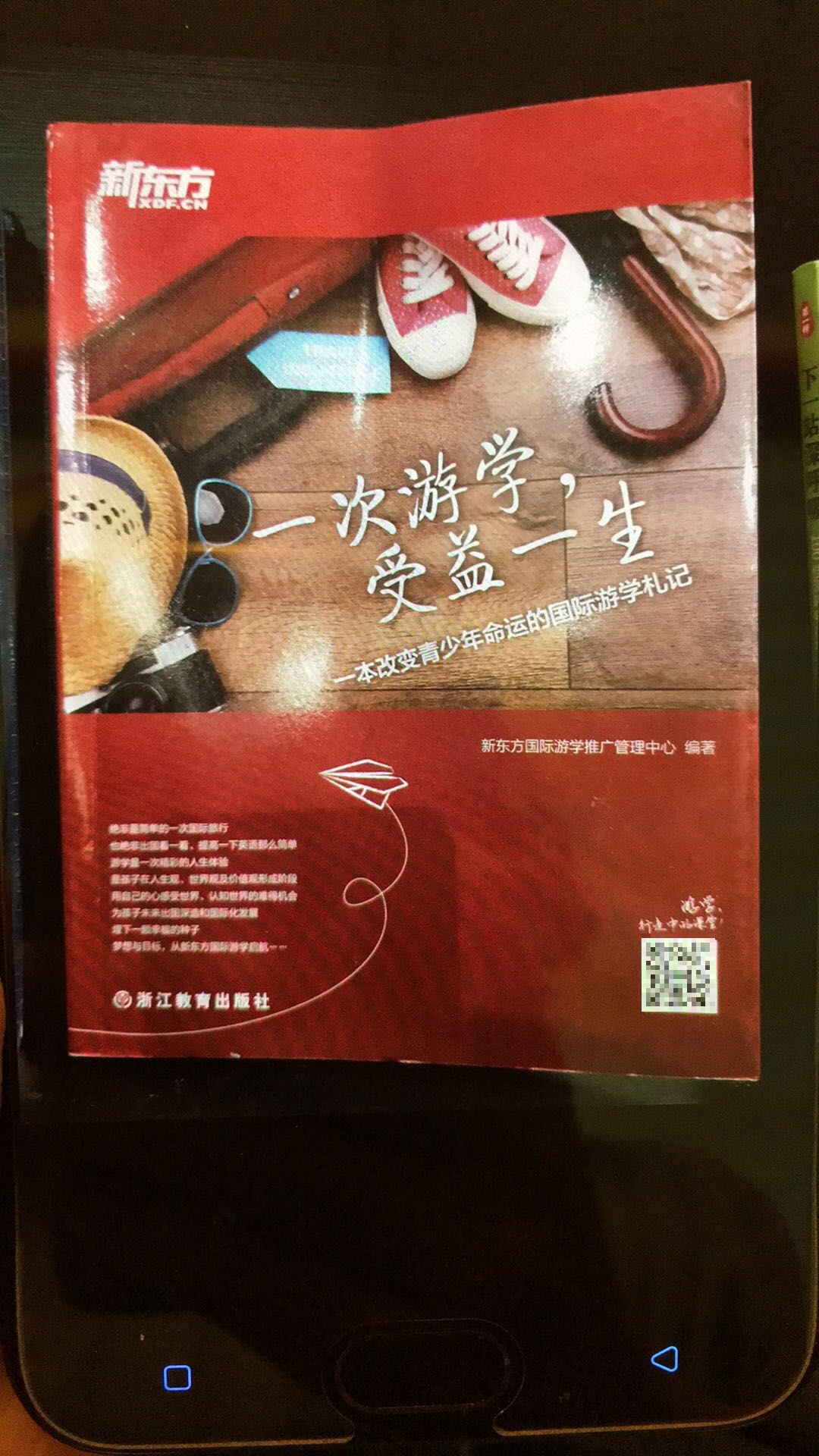 孩子过生日,今年打算送书,带去书店挑了一大堆,最后选了两本买回来,其余的就上搜好了,本来想等双十一买的,没想到正好赶上马上就有活动。买买买,推荐了很多妈妈们都给孩子们都屯点