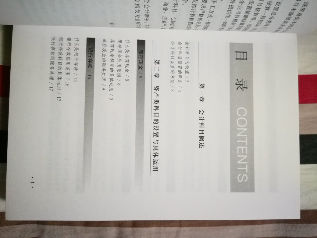 又没控制住,100减50,虽然书价都涨了,但还是比满减30的,要便宜点。快递依旧给力!这也是选择自营的原因之一。对书质量满意,慢慢看吧。