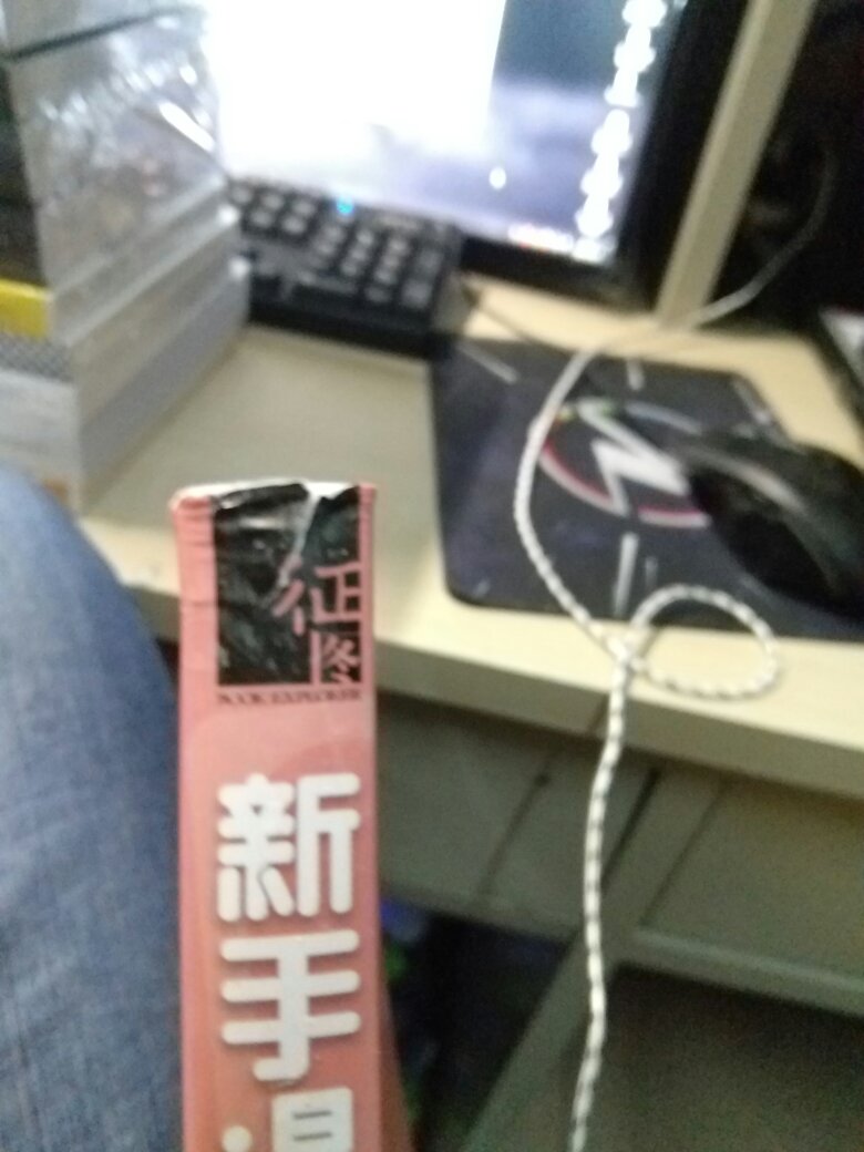 赶着活动买的十几本书,很久没买这么多书了。看到的活动赶紧下单,补充一下精神粮食。书本看着应该都是正版,但是邮过来的时候有两本是没有封装的,一本已经有点弄脏和破损。