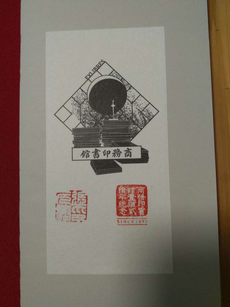 这本书是张元济先生1937年编著的,书中记述了中国古代八位义士的故事。他们的境遇不同,地位不同,举动也不同,但是都能够表现出一种至高无上的人格。藉由此书,先生希望告诉国人,我们这个民族从不缺少顶天立地的豪杰,他们或重然诺,讲信义,或临危不苟,忠肝义胆,甚或杀身成仁,舍生取义。这才是中华民族的真人格、真精神。 就在这一年7月,“卢沟桥事变”爆发,北平、天津、上海、南京相继沦陷,抗日战争全面打响。无数人像这本书里提及的义士一样,投身烽火硝烟,筑起血肉长城。人是需要一点精神的,张元济先生坚信,只要坚守中华民族的可贵人格,民族精神就在,国家就不会灭亡。
