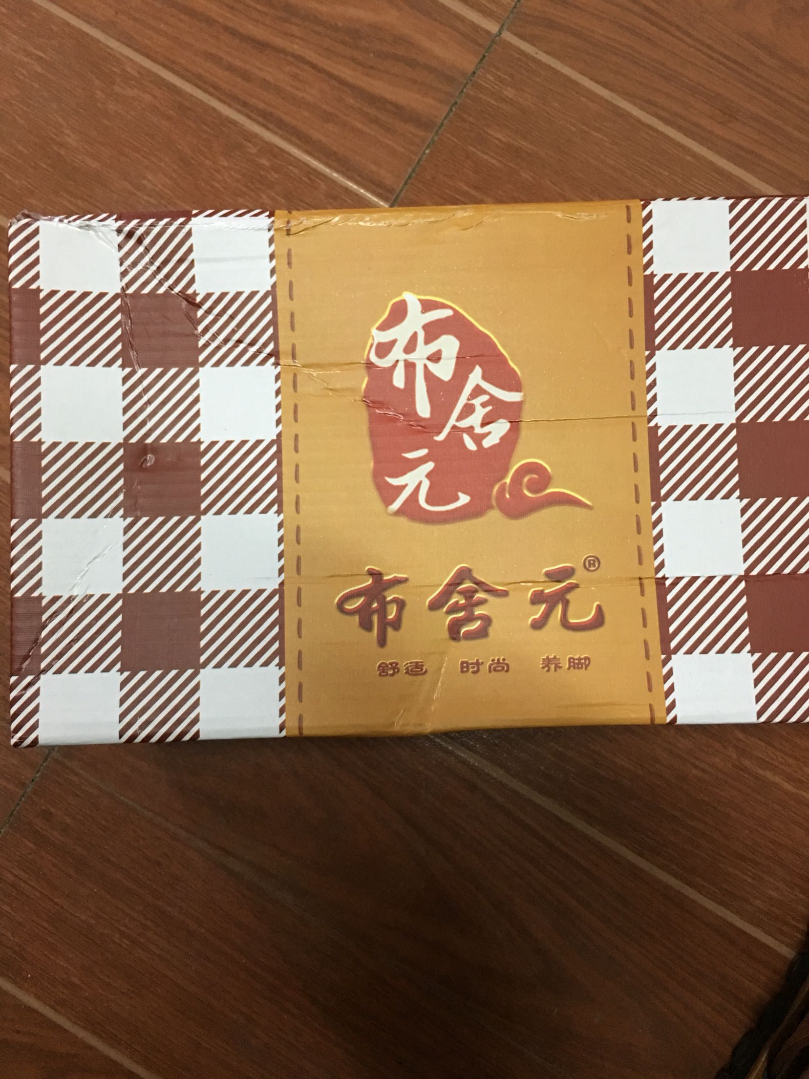 快递公司刚把货送过来刚拿到手就打开看了一下挺好的