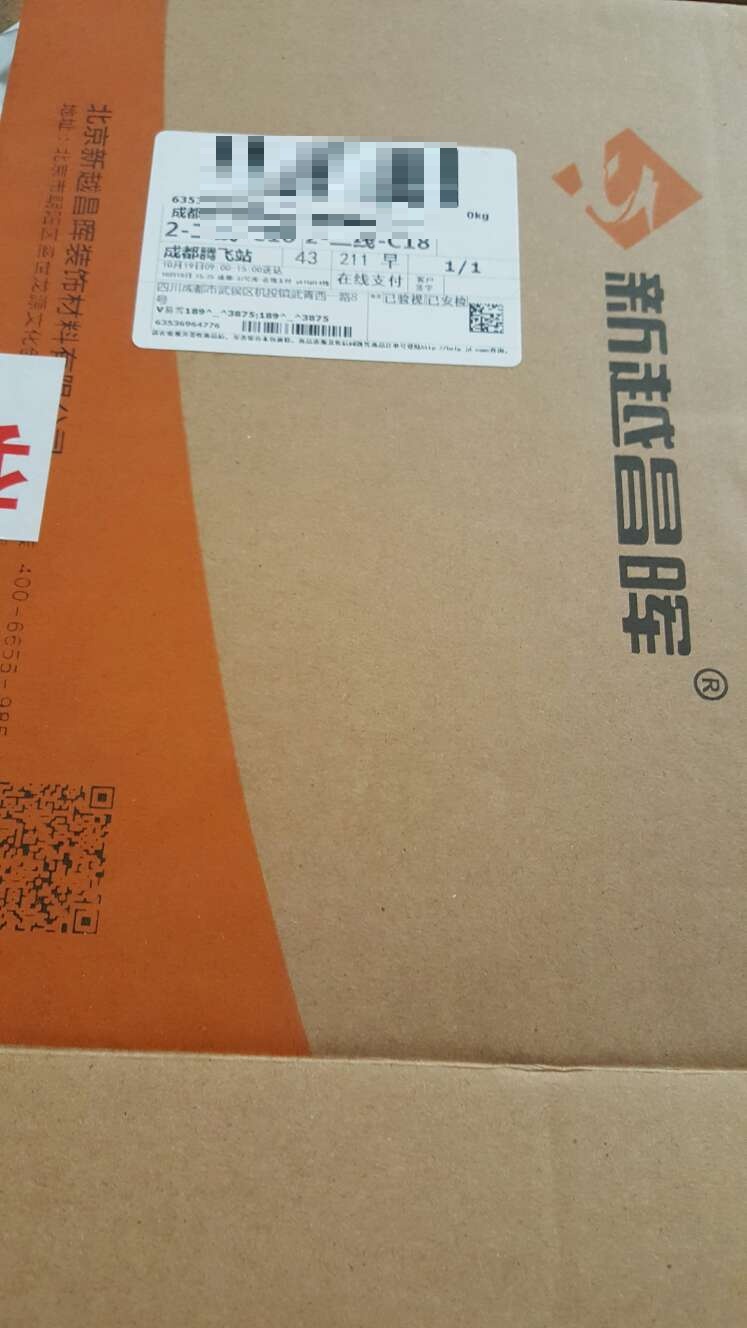 新越昌晖 SY806-BS1 水性收边胶 玻璃胶中性硅胶 室内填缝密封胶 白色 300ml*2支