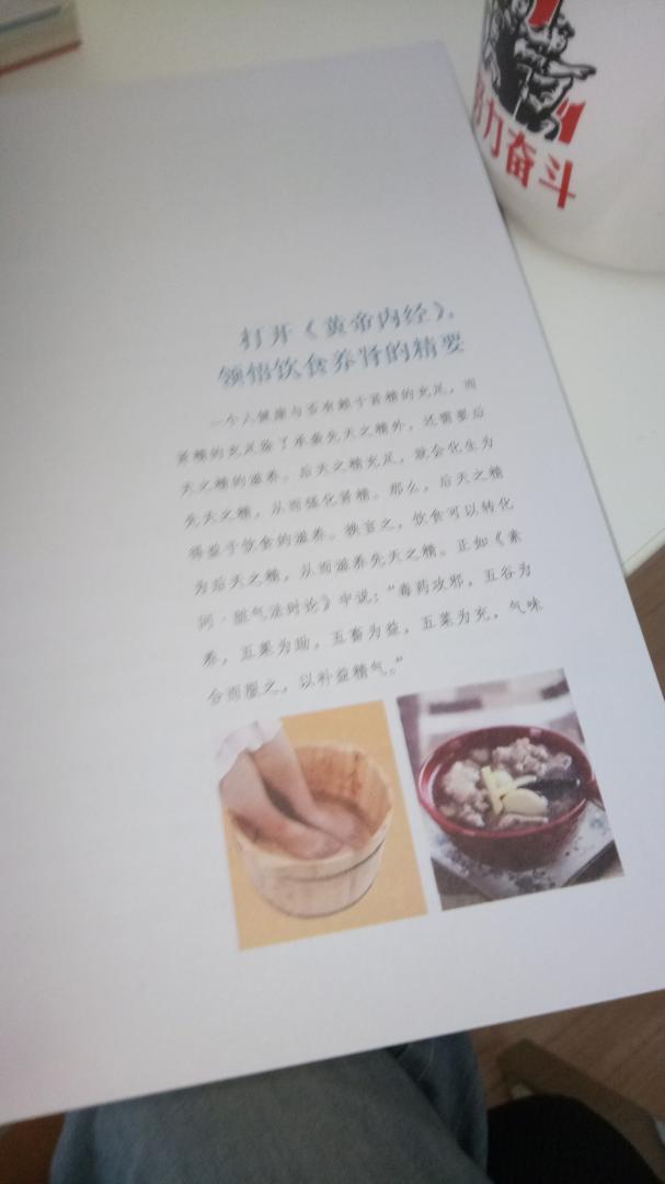 作者水平还是很高的,毕竟是北中医老校长,这本将复杂的问题简单化了,讲的都是随手可以实现的方法,通俗、易懂,生活习惯、饮食、日常起居、经络都有了,值得的。就是有点小贵:)