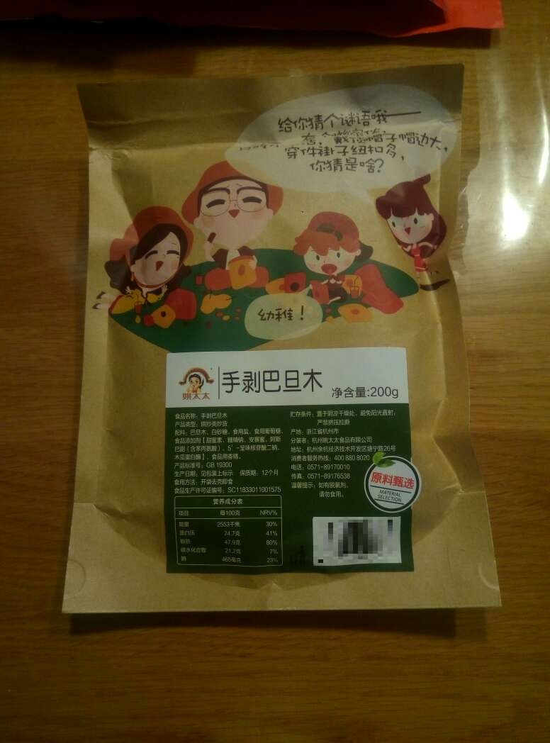 生产日期是17年9月份的,包装完好,看着还不错!