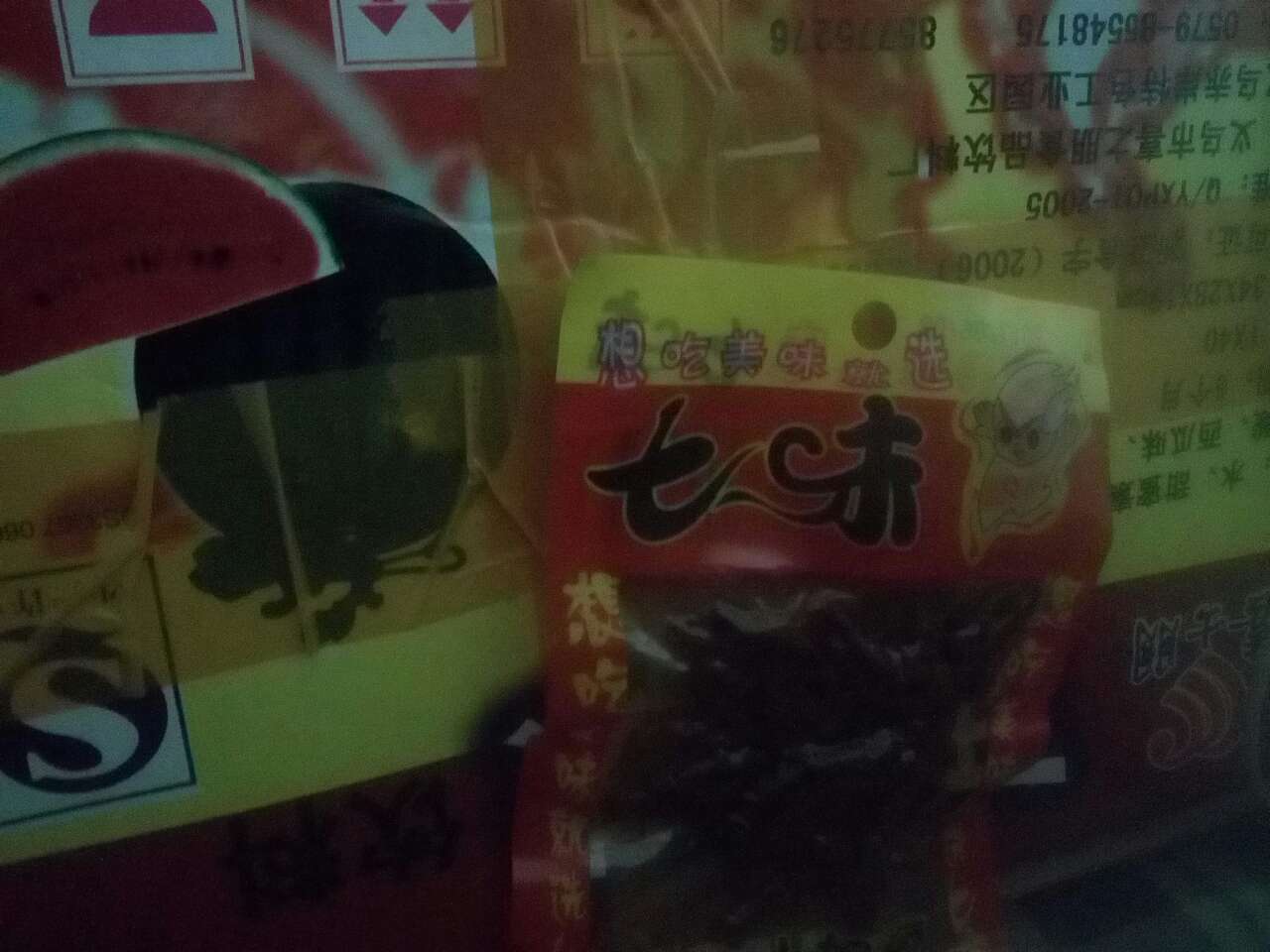 很好,666666