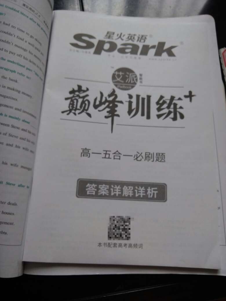 这本书很快送过来了,大概就花了一个晚上和半天的时间,然后打开之后包装的特别好只是有一点点皱,这本书也特别好,是老师叫买的