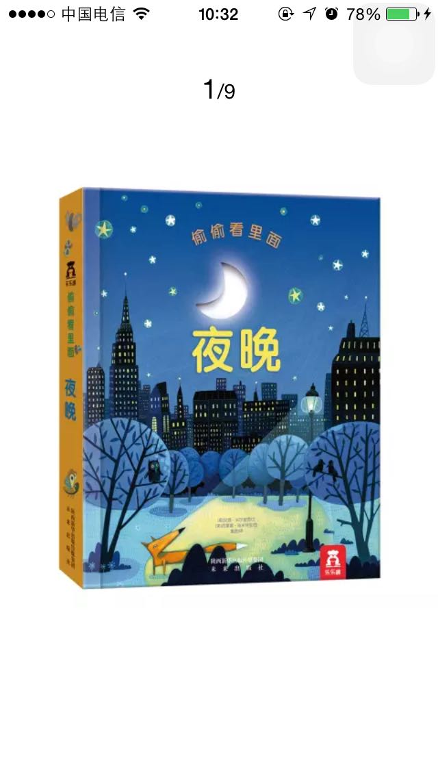 书很贵,还好618活动抢的券,非常划算,不错的书,宝宝还不会看,自己还没开始看,在太多书了,慢慢看