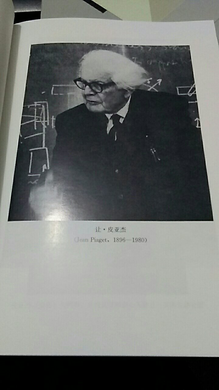 涉及到教育,就离不开皮,亚杰的教育理论。他是一个对教育的贡献是不可磨灭的。也是一套非常好的丛书之一。书很好。非常喜欢这种封面的包装。