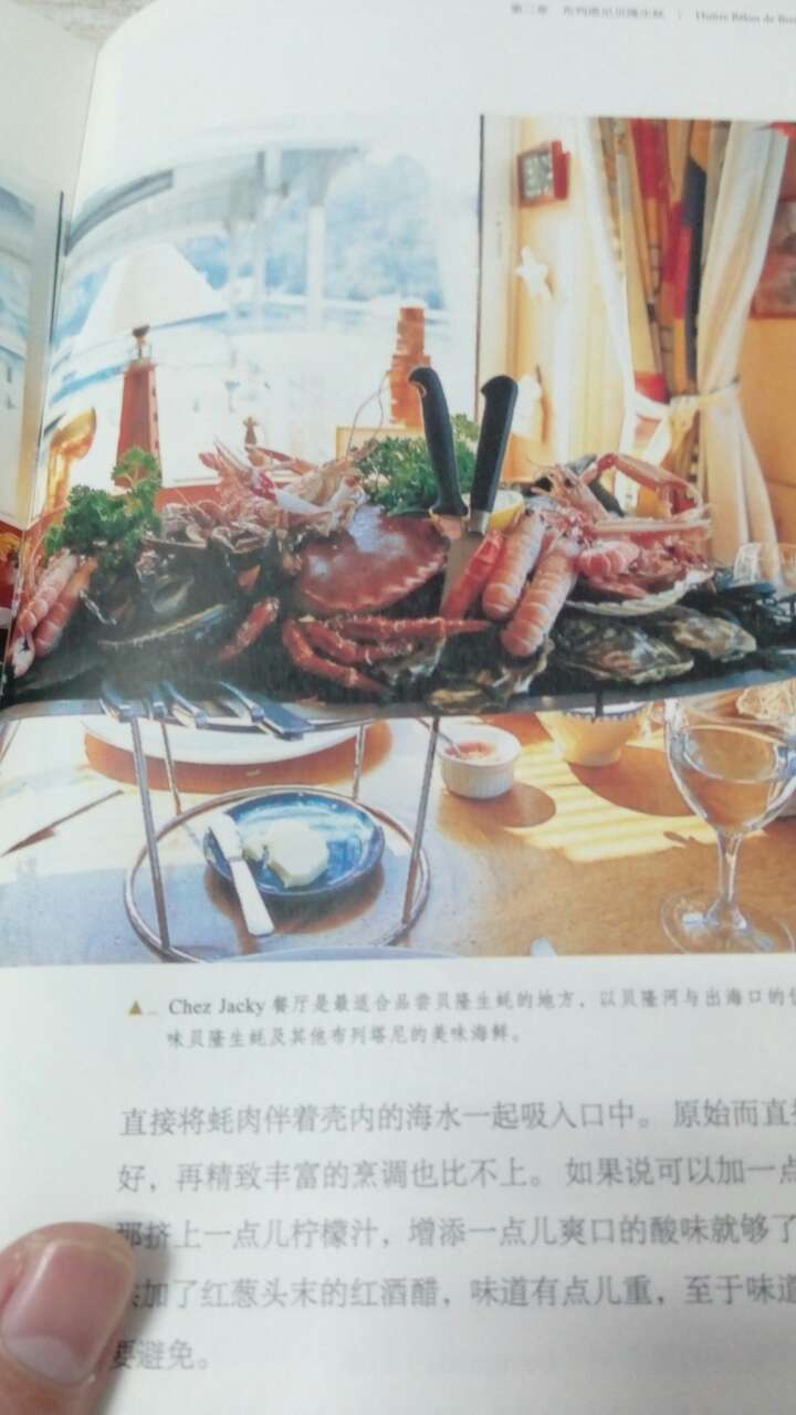 这是一本既能增长知识,又能赏心悦目的书。书秉承中信出版物的一贯特点,图片精美,设计大气。若是装订能更结实一点儿,就完美了。