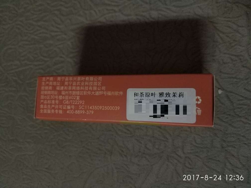 试用装,回来泡泡试试。好喝了再来。