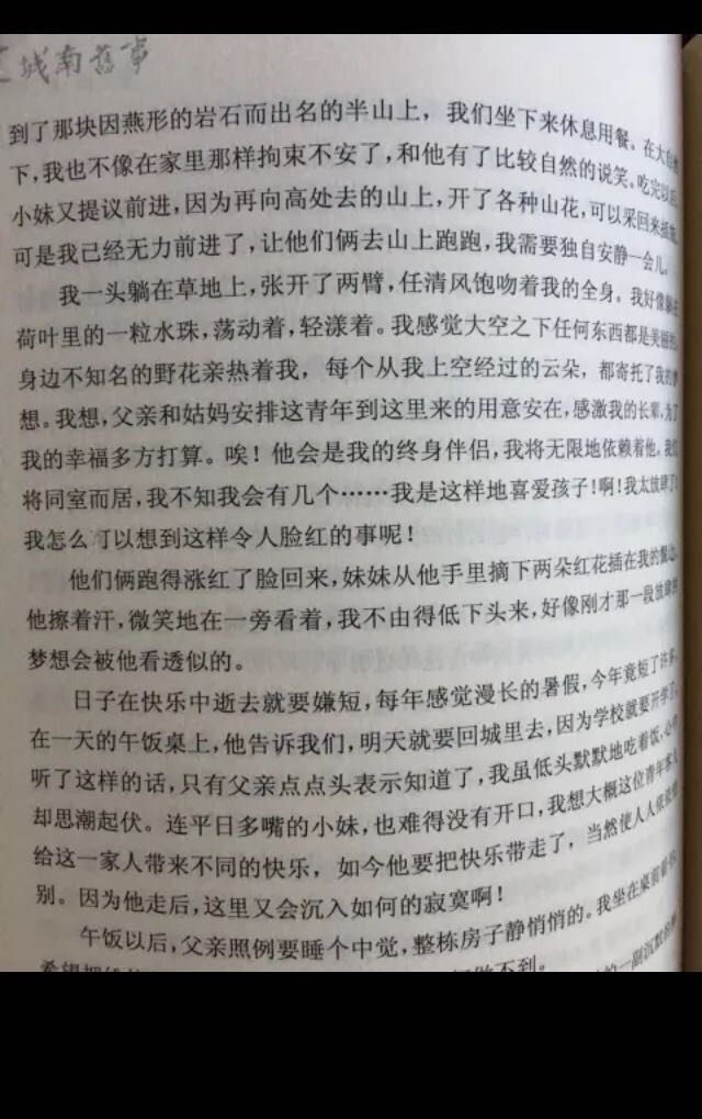 书是知识的源泉,我们要多读书,多啃书,才不会让知识抛弃掉自己。为了让孩子的知识面更广,多买几本这样的好书是有益的,希望孩子能更加努力争气!