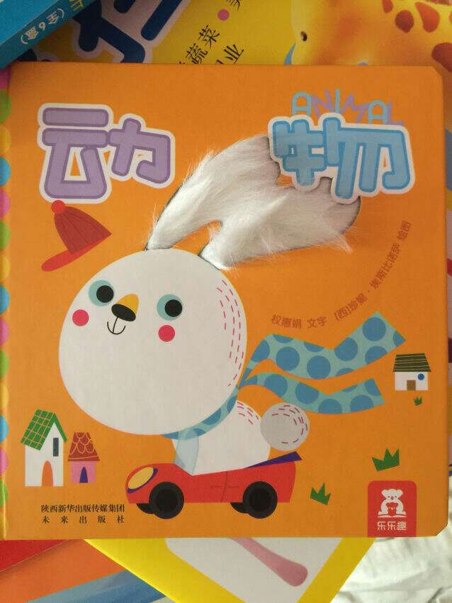 给孩子买的书,十分喜欢。《揭秘机场》想知道怎样去坐飞机吗?想看看行李是怎样通过层层检查最后运上飞机的吗?想进驾驶舱看看飞机怎样起飞吗?来吧,这里让你零距离接触飞机! 《揭秘农场》美丽的田园风光、丰富多彩的农场生活,让自然的气息涤荡孩子的心灵,感受农场的生机勃勃! 《揭秘汽车》从汽车组装、喷漆、出厂测试、工作原理、修理到赛车、汽车的历史、汽车的回收,给热爱汽车的孩子最全的汽车知识。 《揭秘科学》植物的奥秘、身体的奥秘、太空的奥秘,让孩子们发现,原来自己身边隐藏着这么多的科学秘密,激发孩子对科学的兴趣。