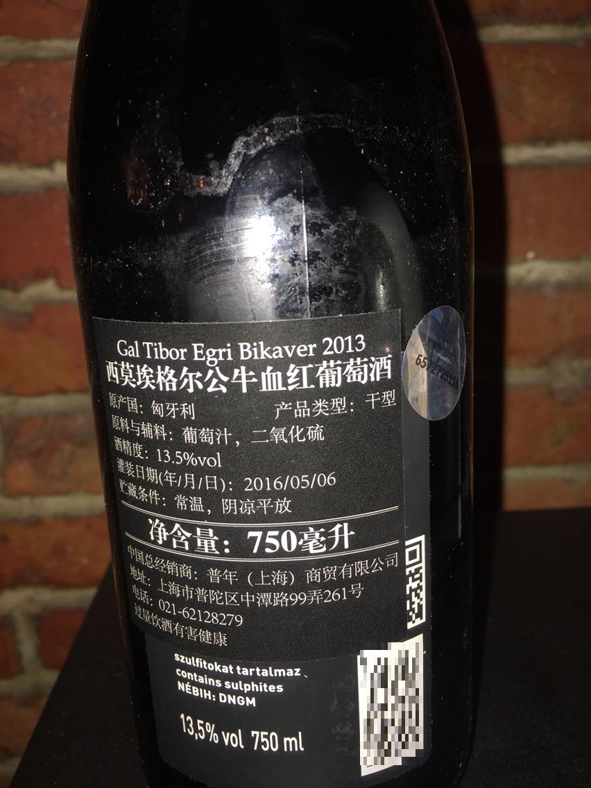 一直想买一瓶公牛血红酒,希望这款让人满意!相信,品尝后再评价。