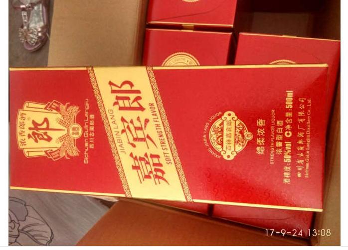 物流很快 商品比较满意 快递小哥送货上门做的不错。品牌郎酒 物超所值 50度嘉宾郎 喝着还行 下次还在超市购买