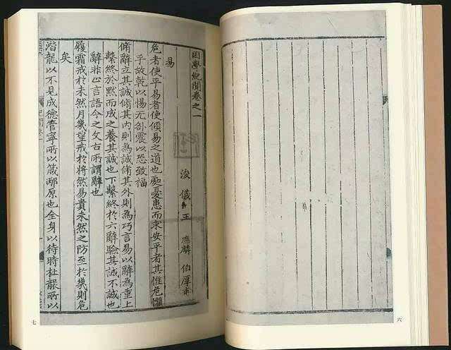 本书为《国学基本典籍丛刊》系列丛书之一,系影印国家图书馆藏元刻本。此本曾为傅增湘所藏,是国内唯一的元刻本。前有张骁飞撰《序言》。今天送书到了,书籍甚为精美。这篇评论可以给我一万个金豆了。哈哈。