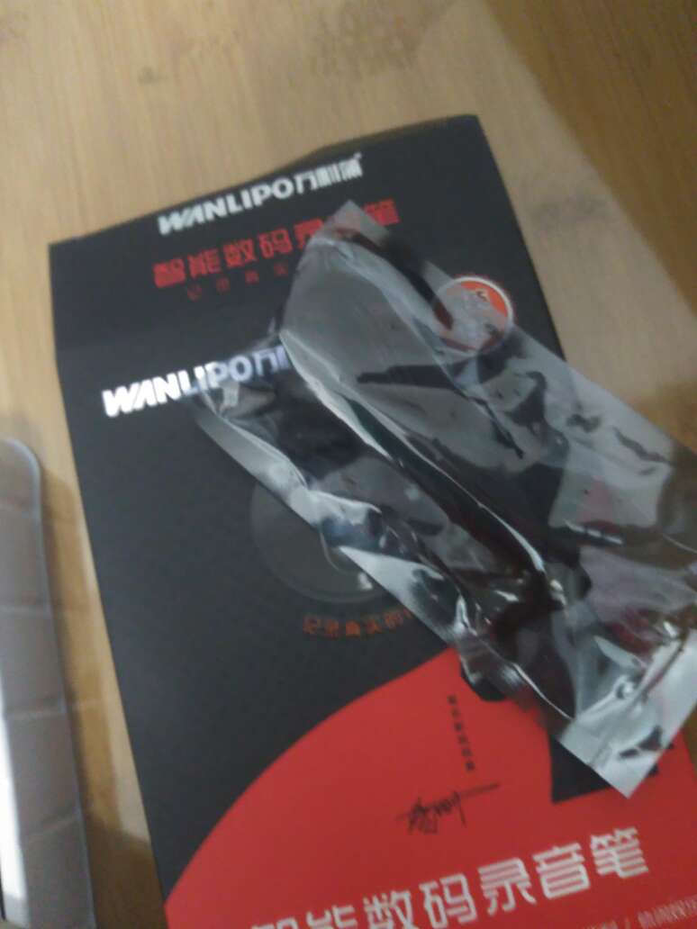 后悔买了这个录音笔,很不好用。是这几年在上买的最不好的东西。太差了。