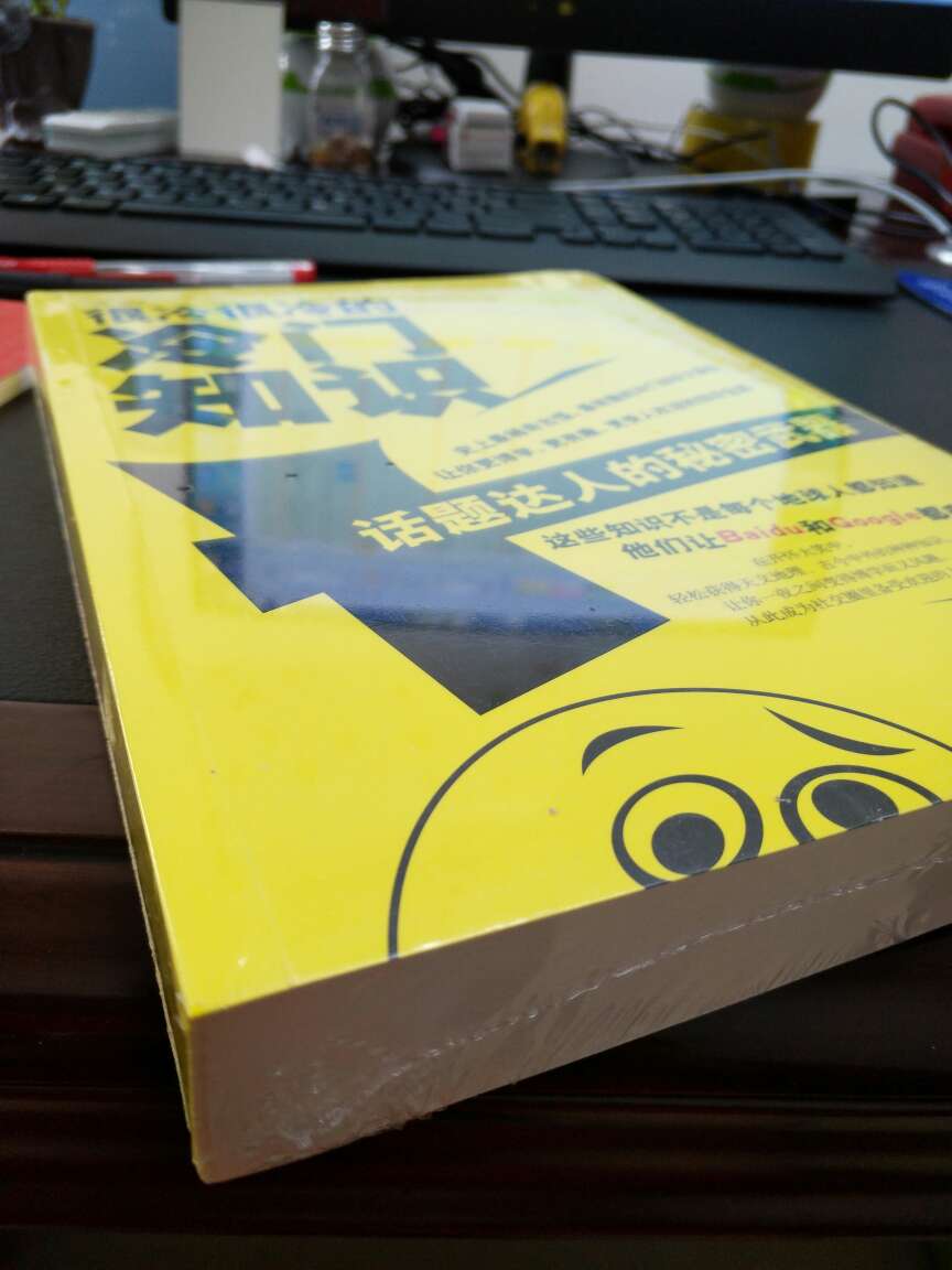 买了十多本书,包装得很好。因为要到外地调货,所以快递慢了些。