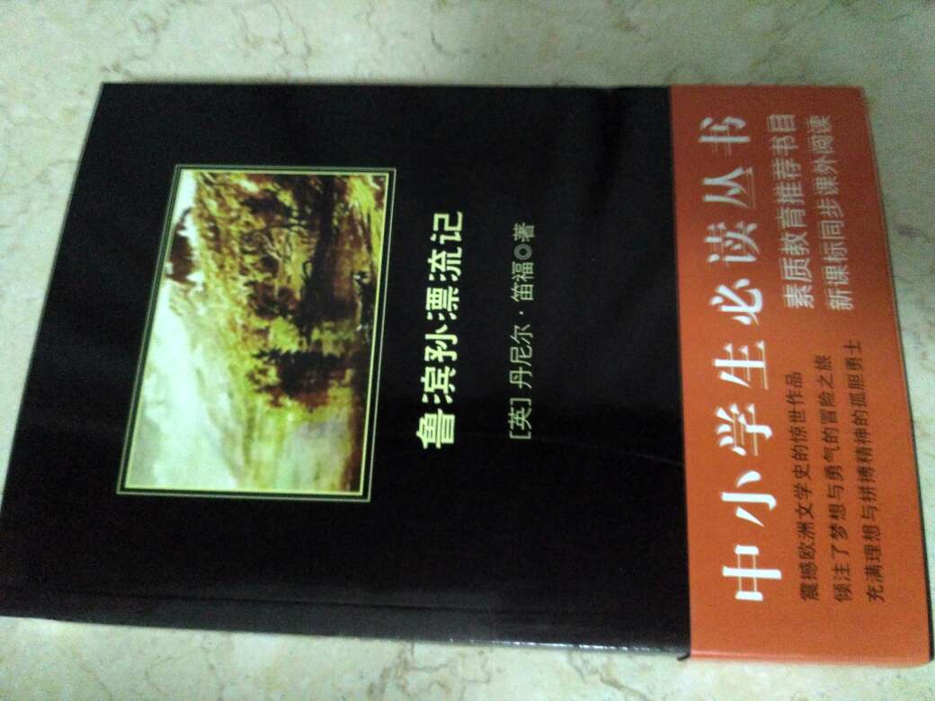 自营买的,第二天就收到了,包装完好,每本书都有塑料膜封装,书本纸张很好,印刷清晰,是正版,有折扣,价格划算,一下买了很多,看看我买的书