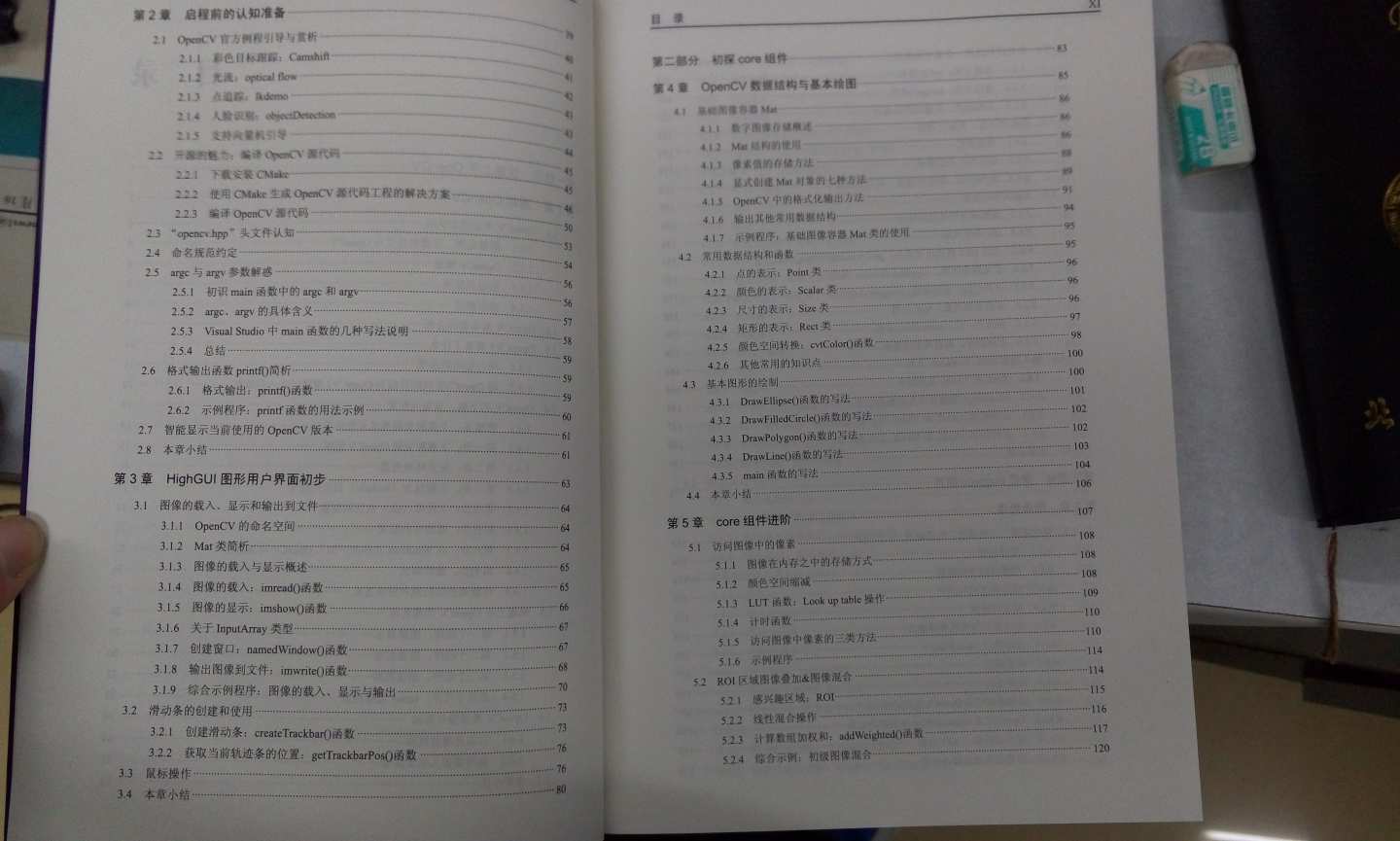 先说书的质量吧,跟其他电子工业出版社的图书差不多,纸张顺滑,字迹清晰,拿在手上还是有点重量的。再说书的内容,作者在博客的基础上又加了很多的内容,部分是与官方给的教程重合的,但是作者也加入了自己的理解,书中的代码在网上都能下载,如果有问题去作者博客提问,没准还能得到作者的亲自解答,这售后是没得说了。书的名称是OpenCV 3编程入门,但是书中的内容是OpenCV2和OpenCV3都能使用的,作者在第一章就解析了OpenCV2和OpenCV3的一些差异。总体来说这本书对于OpenCV初学者还是值得入手的。