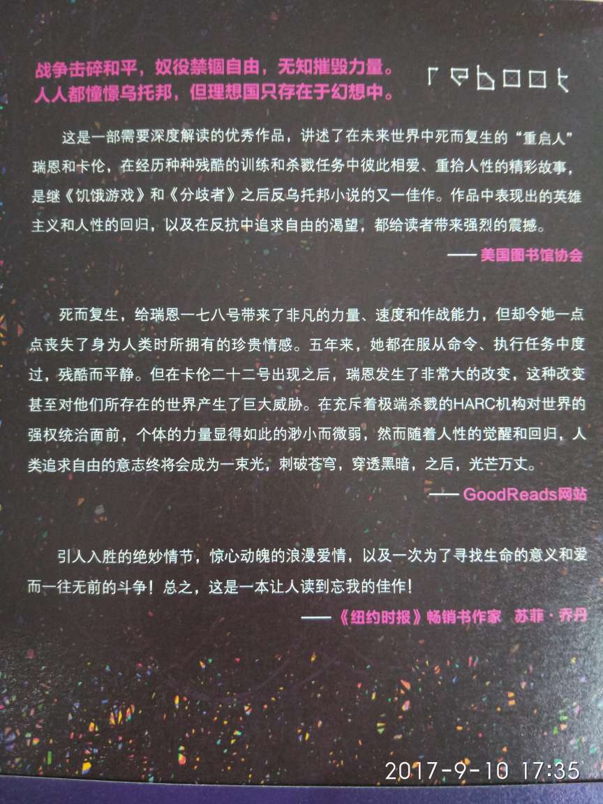 五年前,十二岁的女孩瑞恩胸口中了三枪;178分钟后,她在太平间醒来,成为一个重启人,代号一七八。由于她是死亡时间特别长的人,所以也是HARC机构里速度、力量、自愈力特别强的。 当瑞恩十七岁的时候,她遇到了男孩卡伦,代号二十二,是全队比较弱小、比较近人类的重启人,他对任何事物都有着自己的看法,并不被他人所左右,是个身体脆弱但精神顽强的人。 瑞恩在试图将卡伦训练成杀人机器的同时,慢慢被卡伦身上丰沛而纯净的人性感染,两个本不该相爱的人却对彼此产生了深深的感情。 与此同时,HARC对重启人的控制越来越强,为了保住卡伦的性命,两人经历艰险逃出了HARC,去往重启人特区。但特区却不是他们所以为的美好天堂。叛军领袖米凯以铁腕手段治理特区,而他还有着更可怕的计划。多年前他建立起重启人军队,准备向城市发起攻击。卡伦得知后坚持要保护人类,瑞恩则只想远离这些纷争。 米凯随时威胁着瑞恩与卡伦的性命,HARC也因为他们的叛逃而虎视眈眈。到底是不顾一切、奋起反抗,还是保全自身、安稳求生?这似乎只有一个答案。