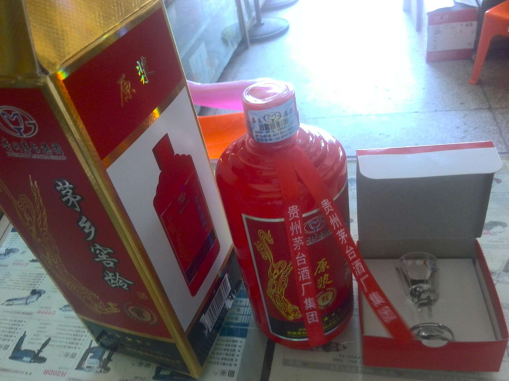 不知真假,扫码扫不出来,希望口感会好些