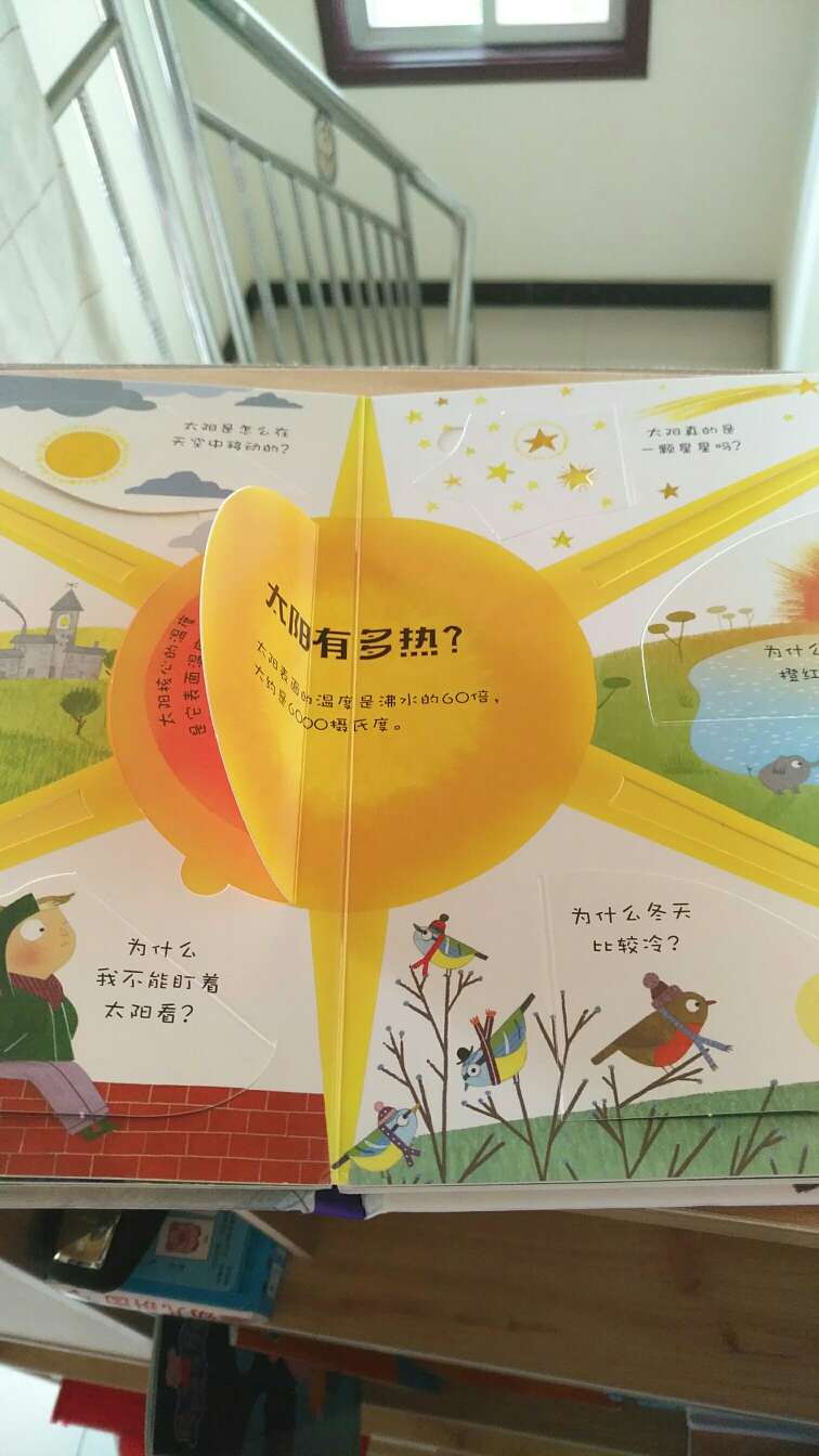 页数太少了。是纸板书,有翻翻页,以前天天问我天空为什么会下雨,现在买了似乎又没有兴趣了。唉,买一大堆书的心理安慰都是,万一老娘生二胎就物尽其用了。一共六张图片,全书就这么多内容