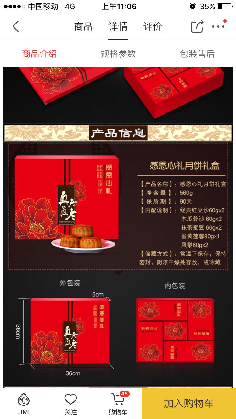 很好的商品很好很健康!