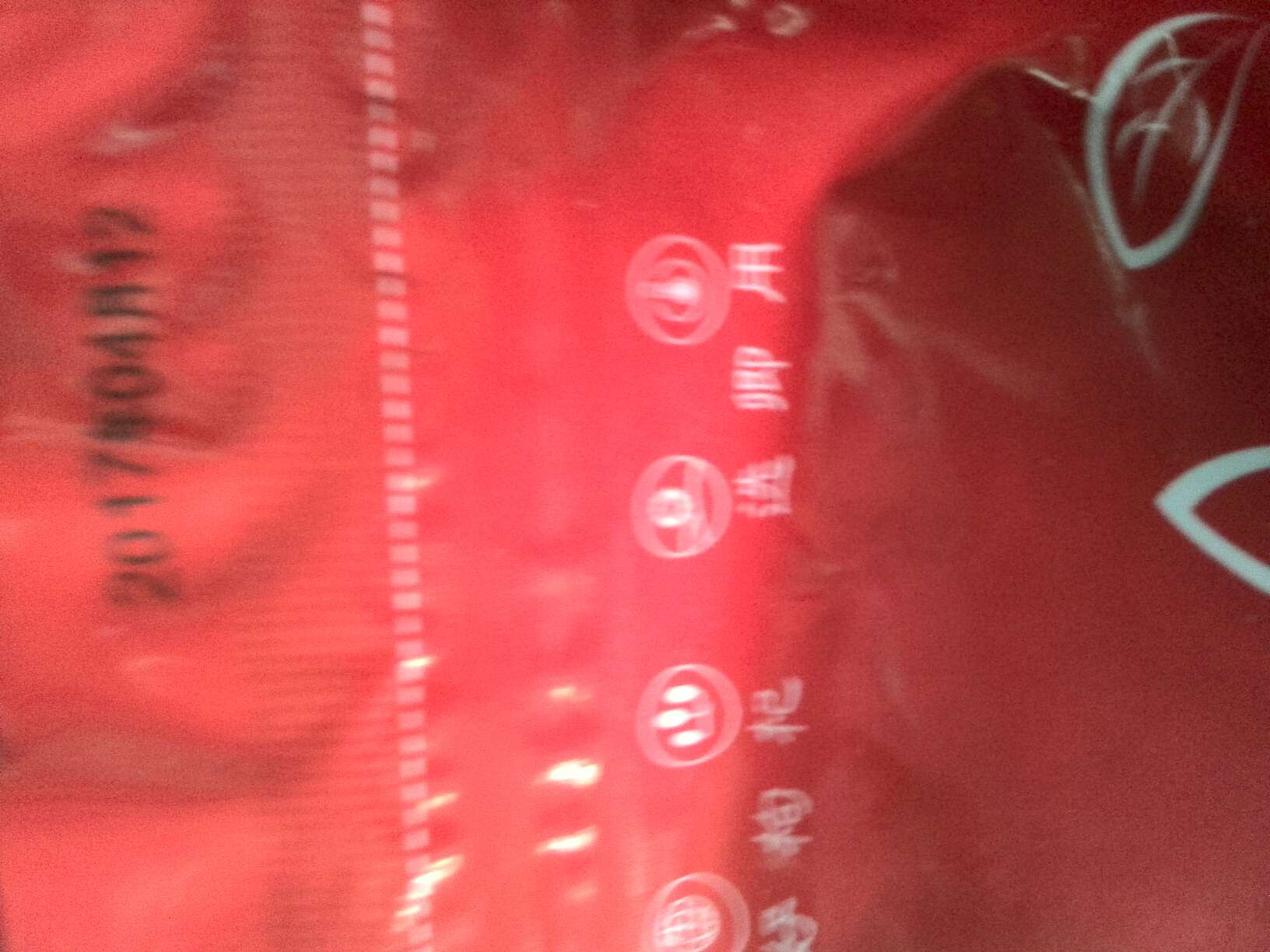 这枸杞还没吃,看上去还行。
