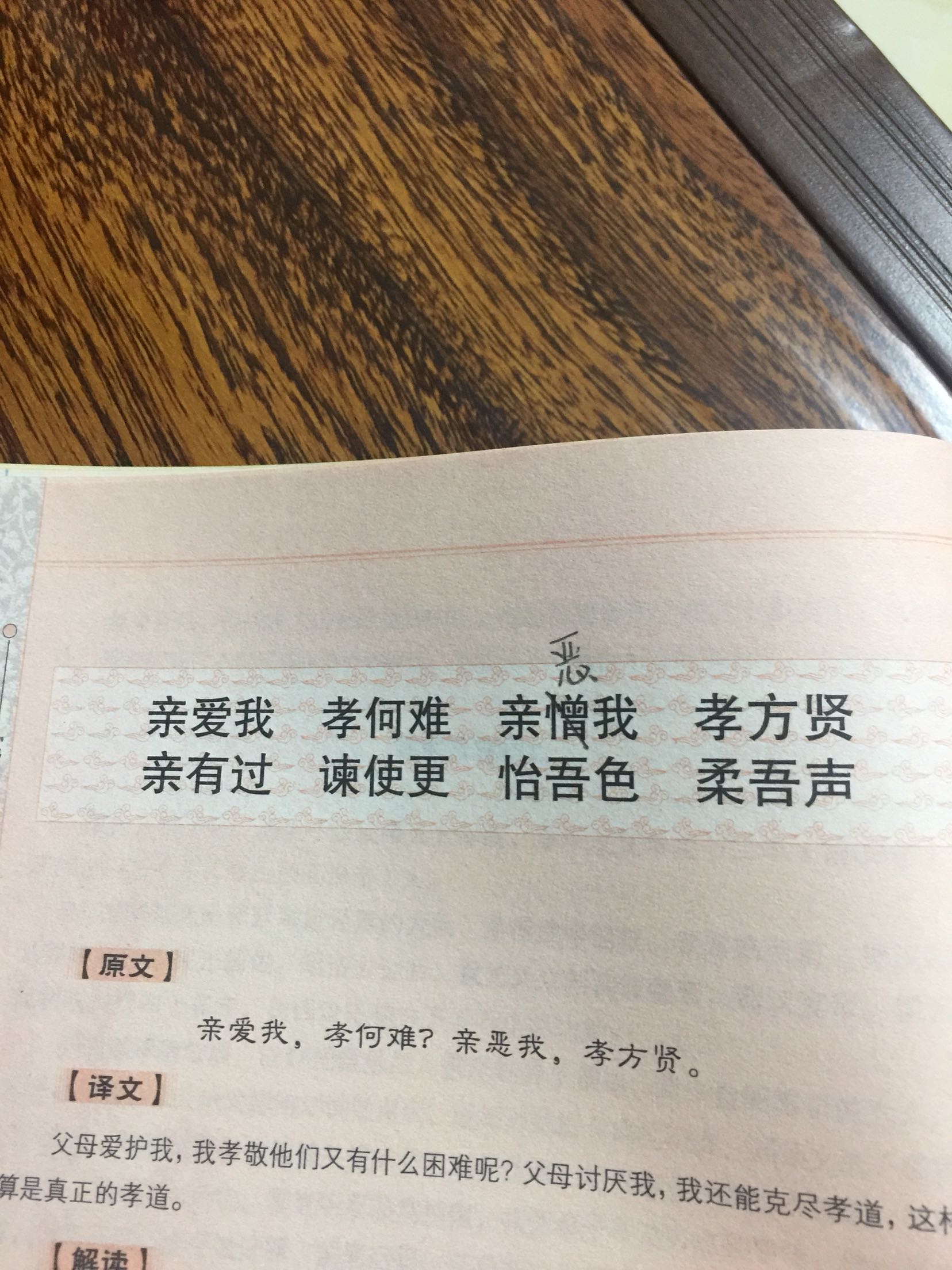 这是一本很差的书,绝对不要买,我正在找退货,不是钱的问题,太耽误孩子了!用了两天,这书里多处错误,孩子不都被耽误了吗,太没良知了,给孩子用的书居然这么多错误,是什么意思?不要再卖了,太对不起孩子了!