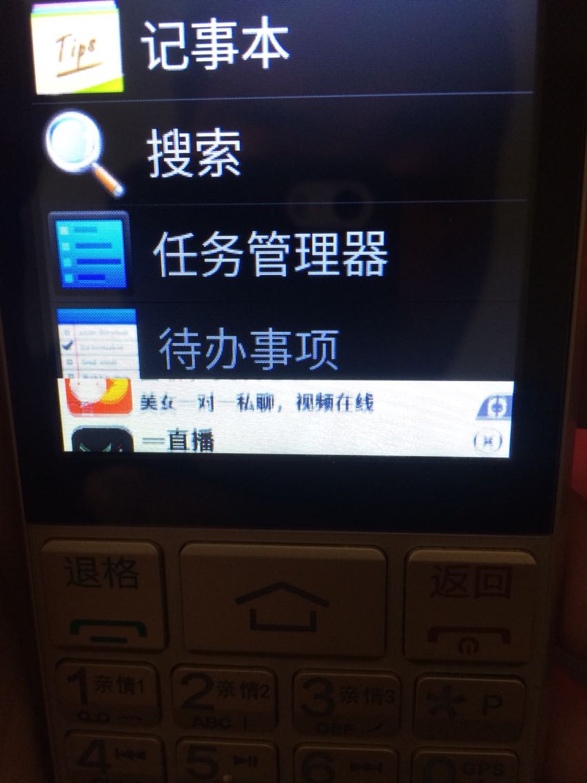 妈比不能用电话都接不到,太卡了