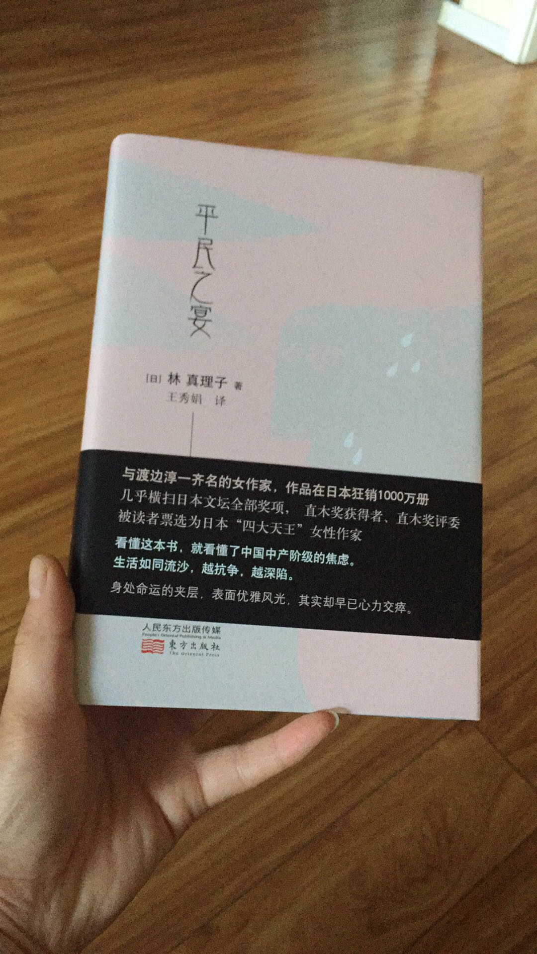 这本书最近很畅销,在某宝预约了一周都没发货,最后还是选择了自营,这速度真心爽啊,已经看完了才来评价,写的很好,马不停蹄的看完,根本停不下来,包装也很好,绝对正版,装订也非常不错,适合翻看。