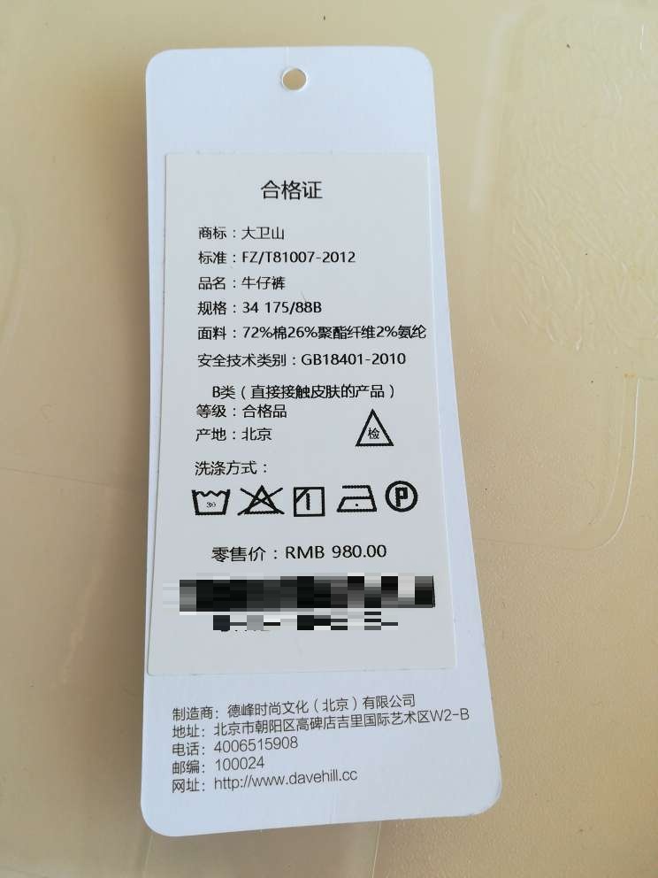 到处线头,地摊货的做工!懒的退!