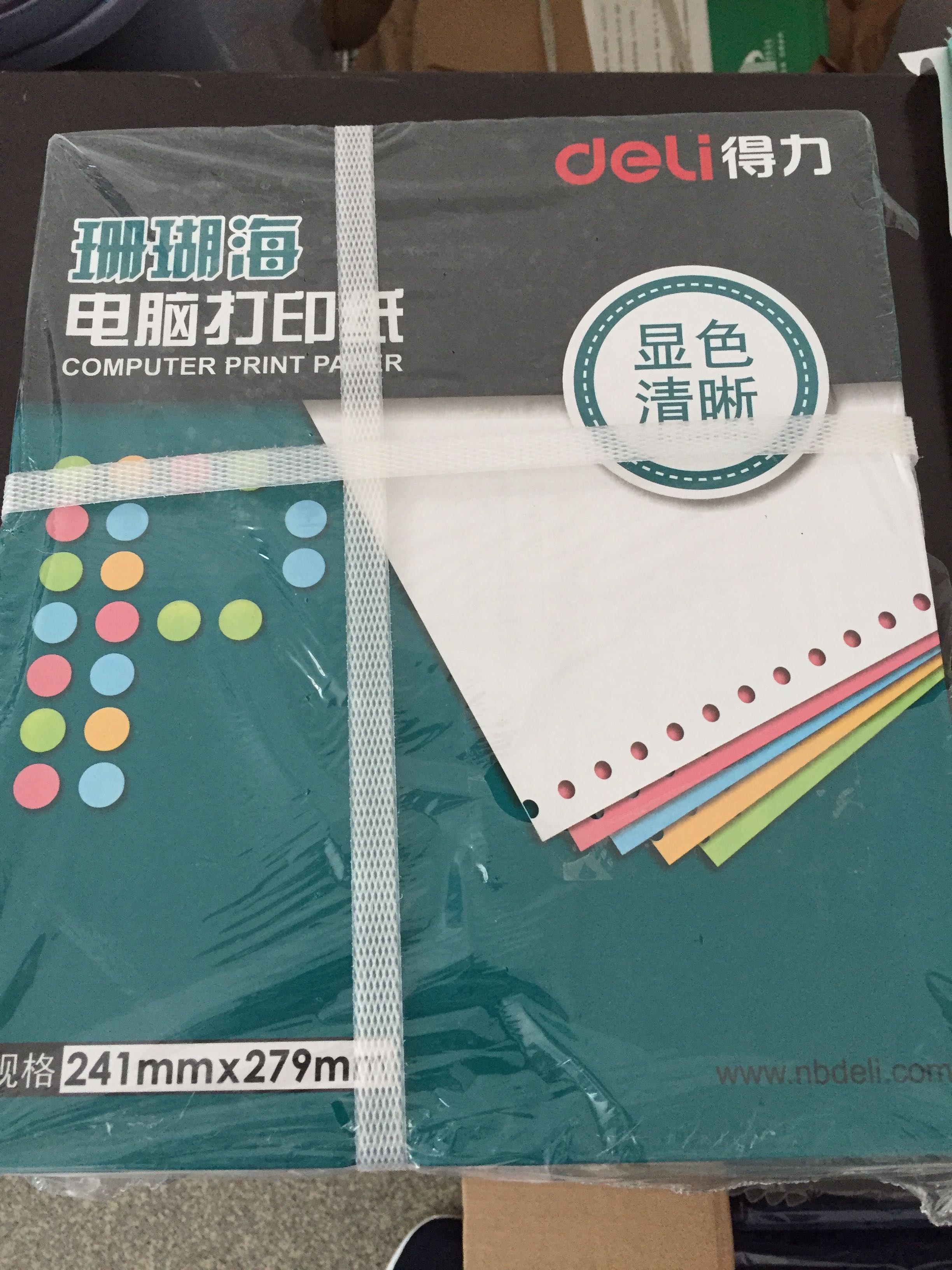 自营的1/2打印纸物美价廉,是财务打印凭证的首选