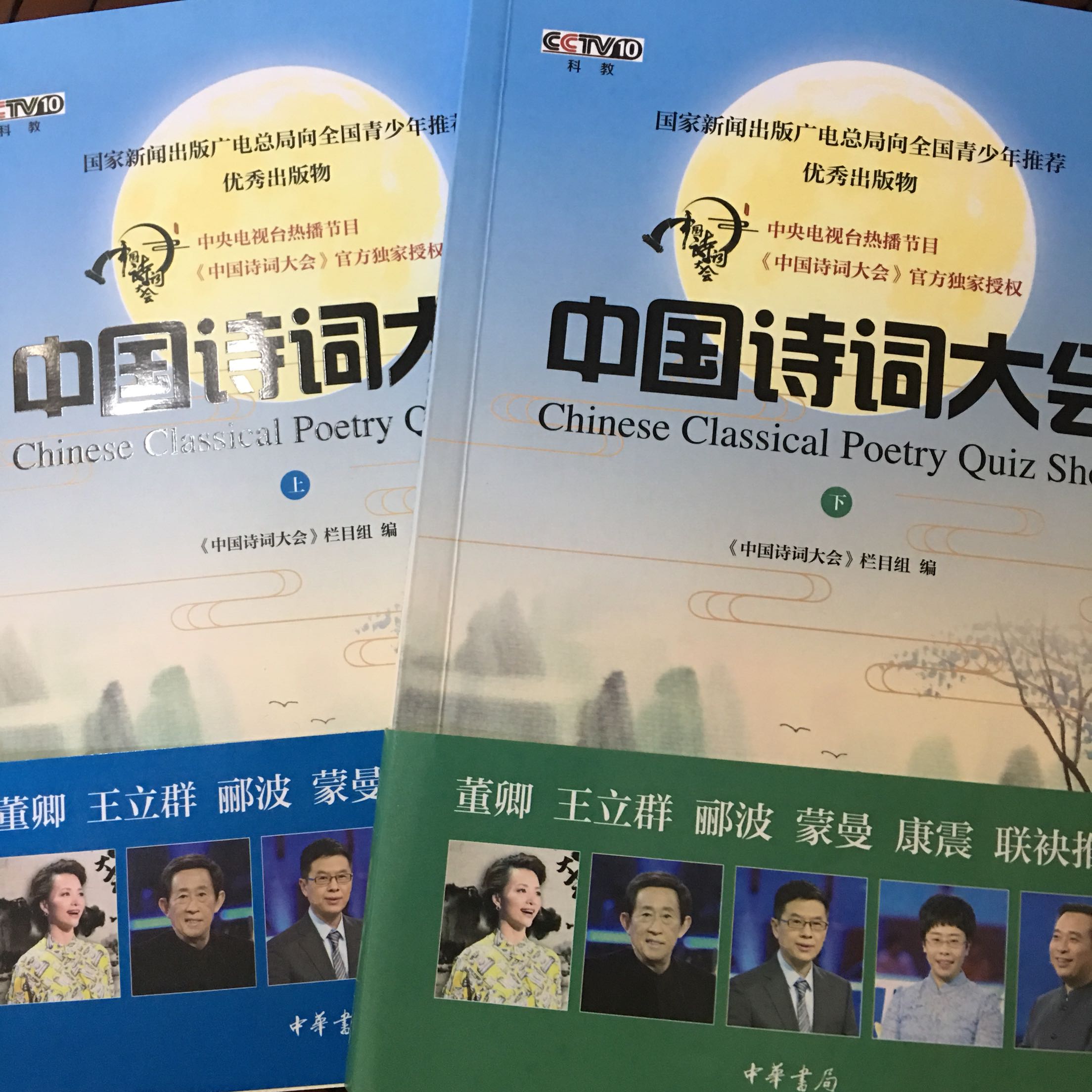 孩子最近看了这档节目,很是喜欢,对书充满了期待,今天到货了迫不及待地看了起来。内容不错。有九宫格和嘉宾解读,还有一些精彩对话。