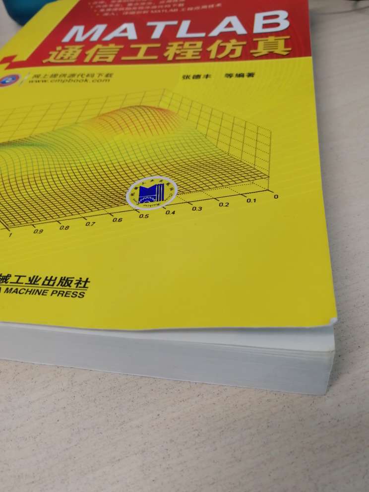 给我寄过来的是本二手书。。。。打开袋子,发现书外面的包装膜都没有,封皮边角都起来了,侧面也脏了。第一次在买书啊,真是醉了。。。。。