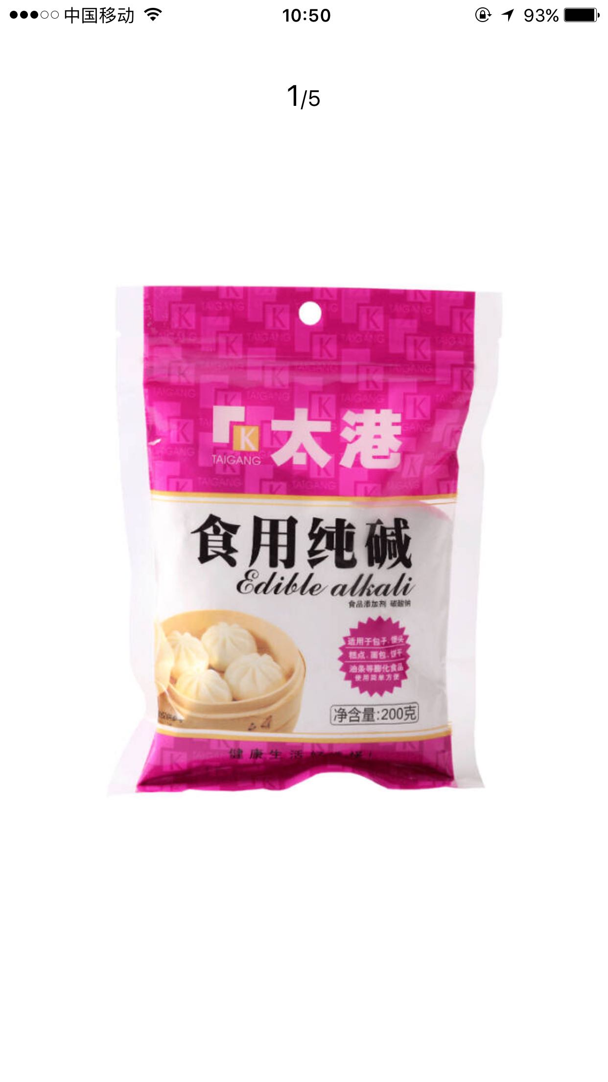 凑单买的,一直没用。应该用的上