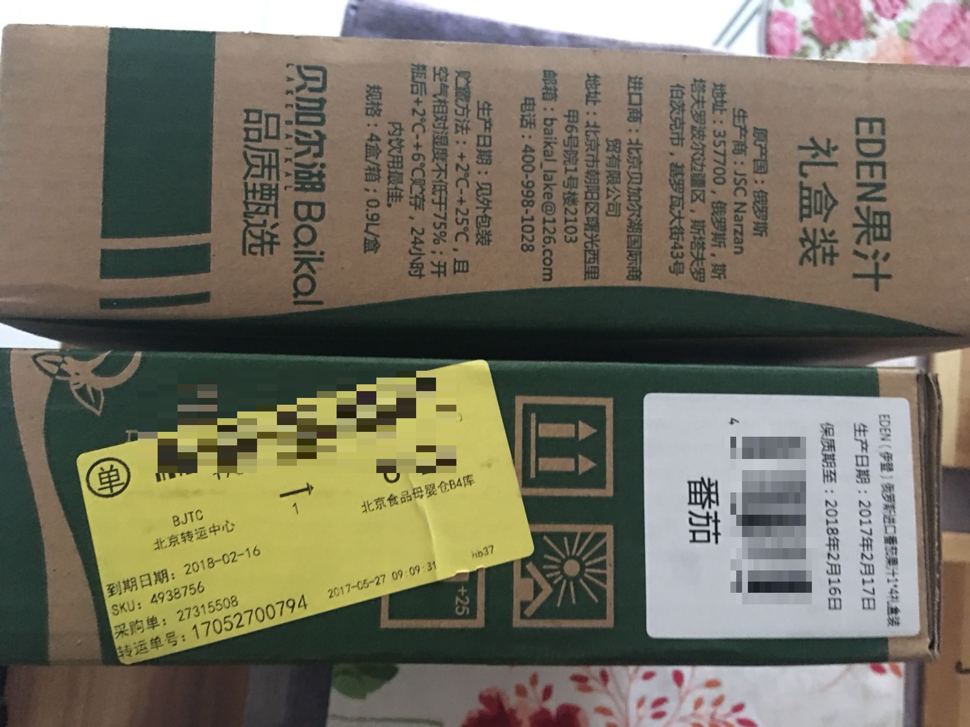 马马虎虎 没什么特别 生产日期有点长了