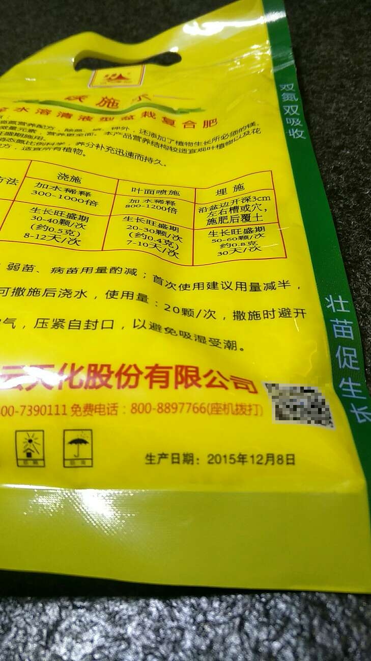 客服就是机器人,之前看评论说有这个日期的,我问是不是都这样,机器人回答随机发货,全部是试用期内的。然后买了五袋回来,全部都是2015/12/8。再联系还是机器人,活人都去哪里了?后来网上查过,说这种一年之后几天没什么效果了。差评!严重差评!!