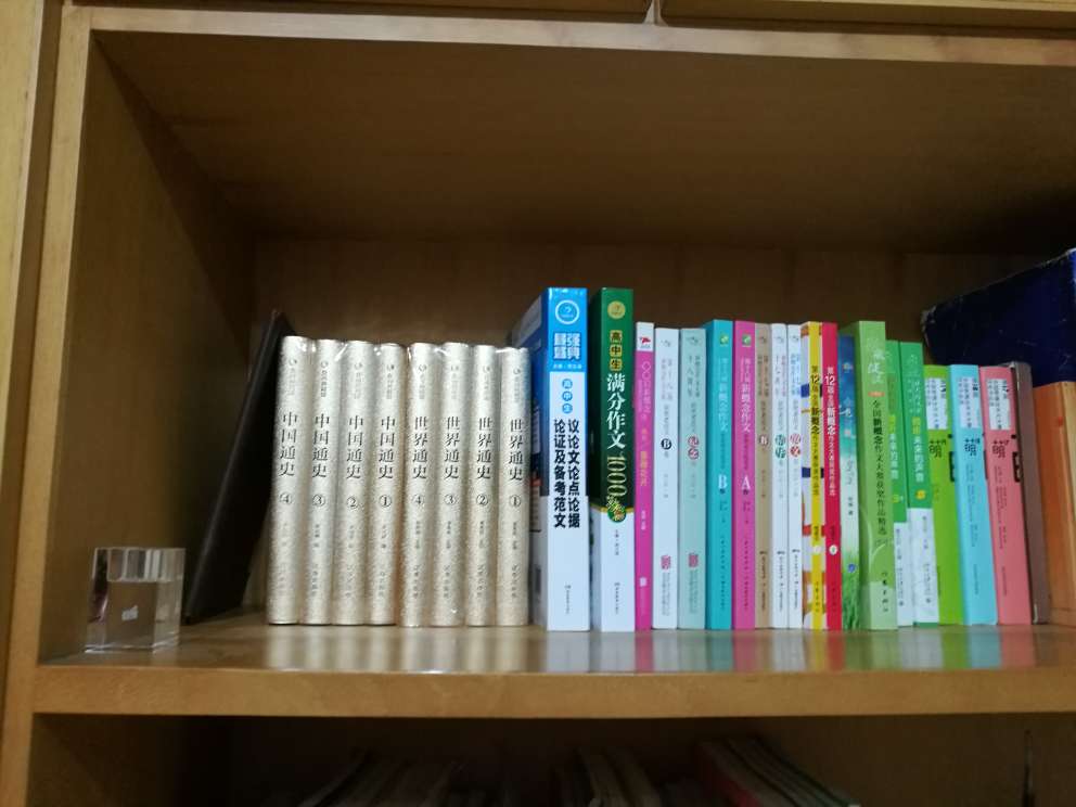 作文书很好,有塑封,保护的很好,没有破损!关键是快递太给力了!快递员素质非常高!现在很多东西都在买,很大因素是因为快递员服务好!希望的各项服务能一直良好的保持下去。