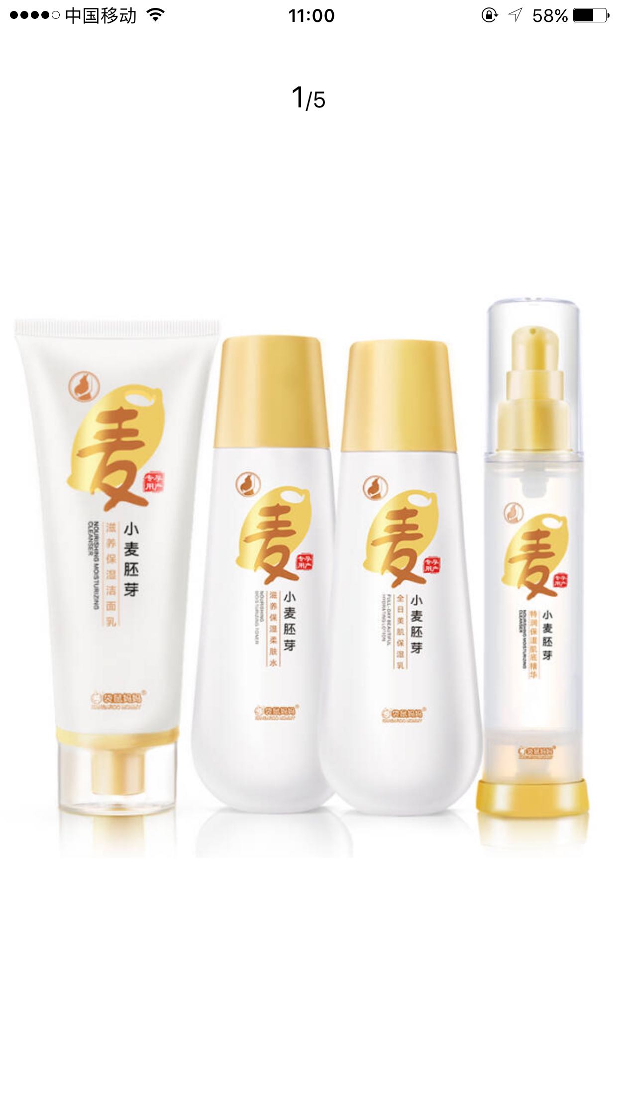 孕期买使用的还比较补水,推荐