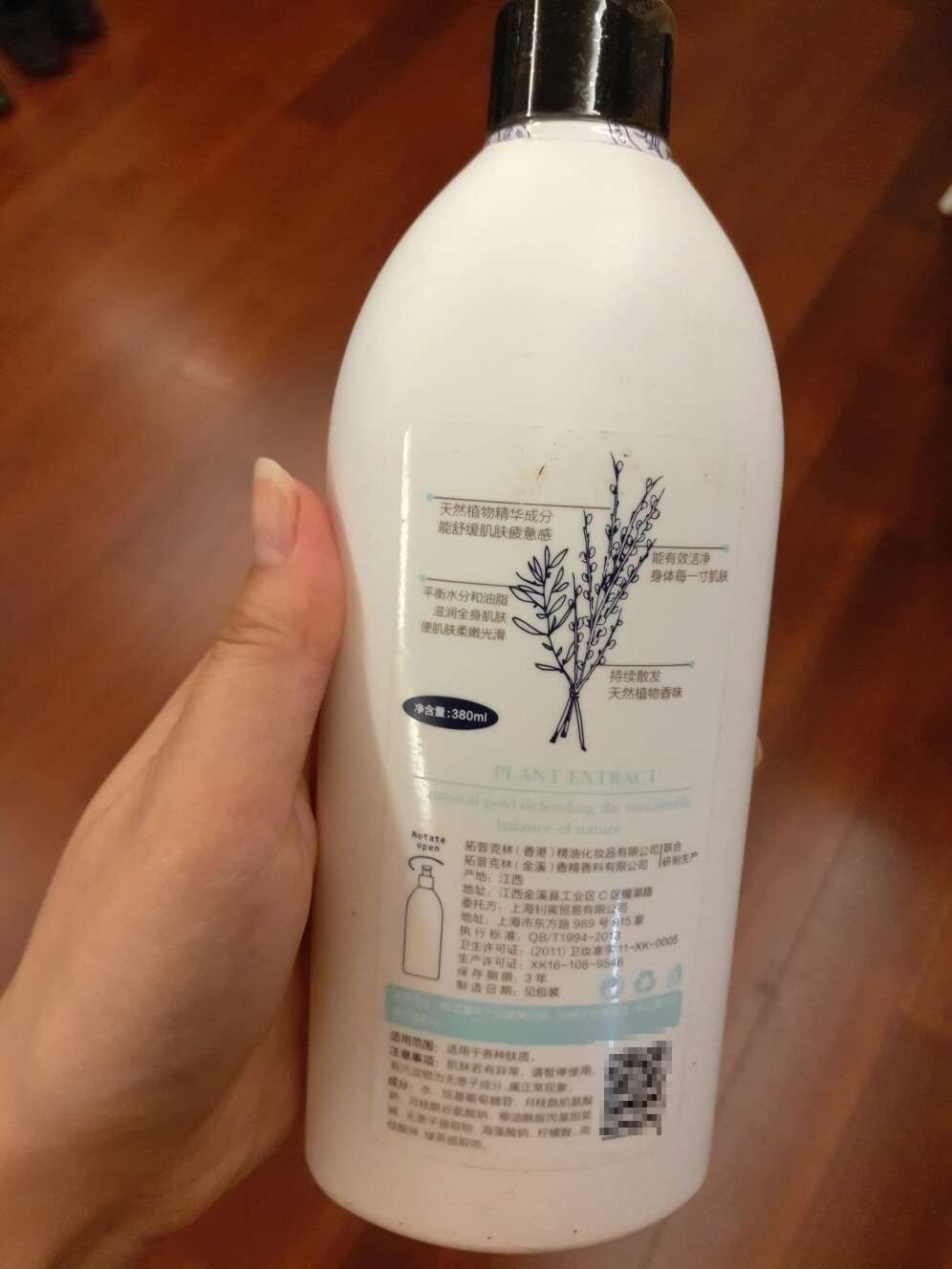 包装挺旧,日期是16年4月份的,应该是积压的库存品。沐浴液是透明的,味道很淡,起泡一般,好冲洗。性价比不算高!