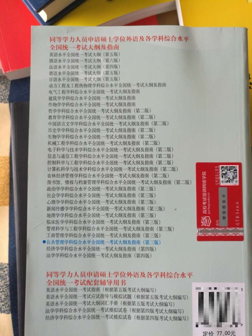 此书内容详实,论证充分,脉络清晰,条理清晰,是不可多得的好的参考书,送货快,服务佳,家里很多东西都在买,放心安心,开心。