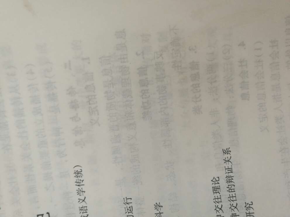 刚拿到,封面右上角的二维码居然扫不出来。。。第一页就发现字印都模糊,而且旁边留白都地方还脏了,比12年的少了二十多页,。。。总不会有假货吧。。。