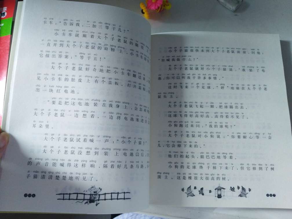 一年级小朋友看的,个人感觉文字有点多了,内容还不错的图太多的认字的进度不高,满满文字更是有好的效果