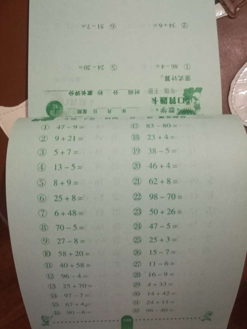 昨天看到的快递师傅来小区送货,才知道他们十一不放假,晚上就下单了。来以为他们十一休息,准备十一过后再买的。求书的质量很好,内容很满意,字够大。购物放心,满意,快递师傅服务很好,大雨天依旧按时送货到家