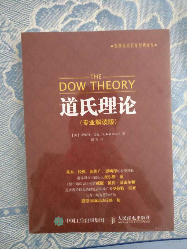 本次购物很满意,发货快,包装厚实,小纸箱包装之前一直担心包装问题折了书角,这次担心是多余的,书很完美,边角没有折,很满意!书很厚好好学习学习!